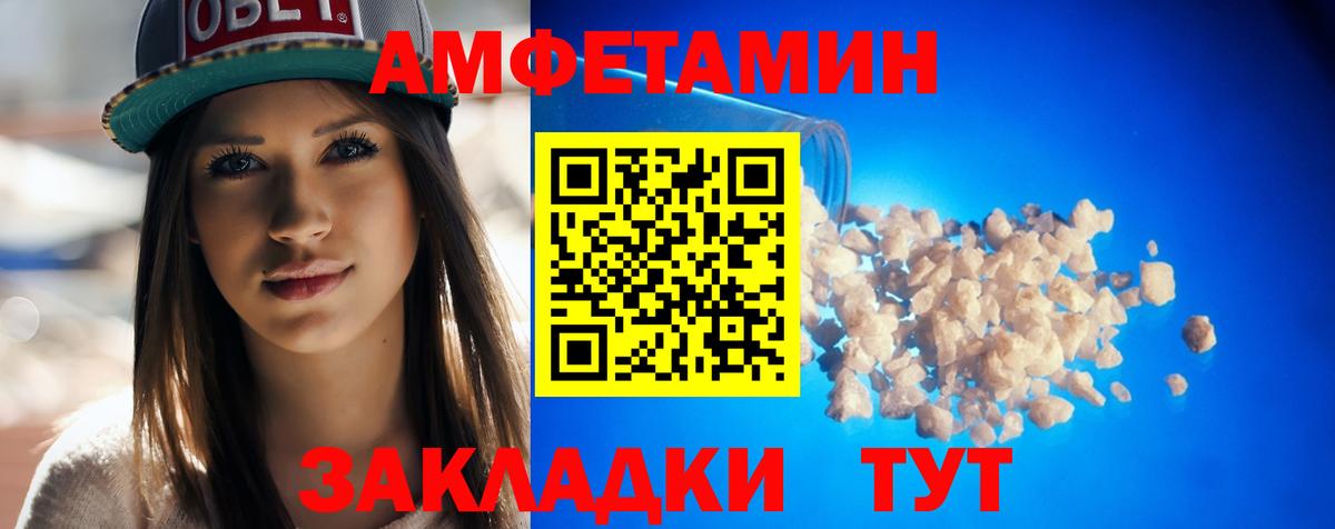 Amphetamine VHQ Назарово