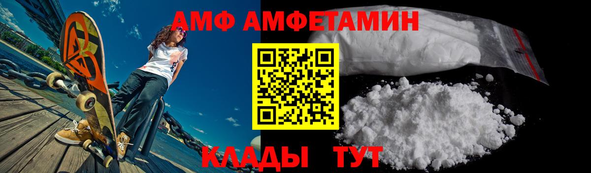 АМФЕТАМИН  АМФ 98%  Вход с VPN  OMG зеркало  Назарово 