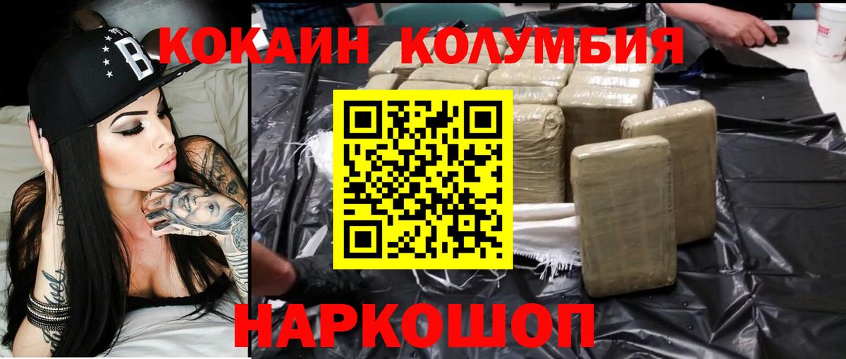 COCAIN FishScale Назарово