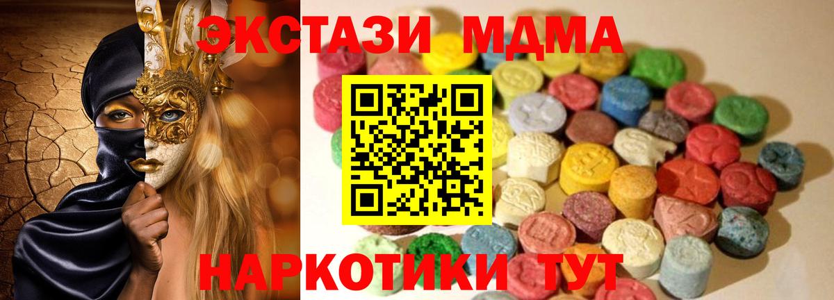 Ecstasy Cube Назарово