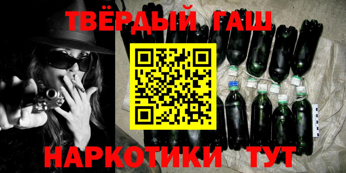 Назарово  ГАШИШ убойный  Вход с VPN 