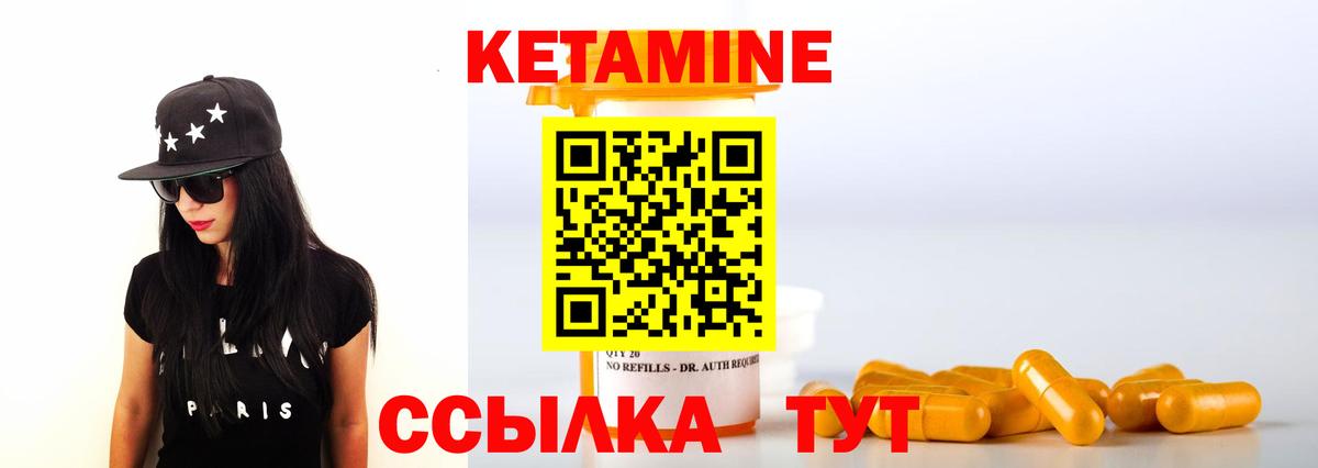 КЕТАМИН ketamine  Вход с VPN  КЕТАМИН VHQ  Назарово 