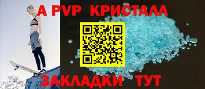 альфа пвп Тверь