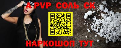 альфа пвп Тверь