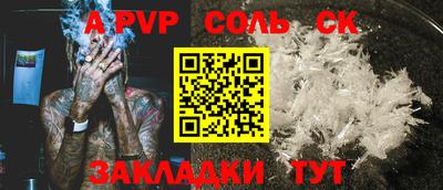 альфа пвп Тара