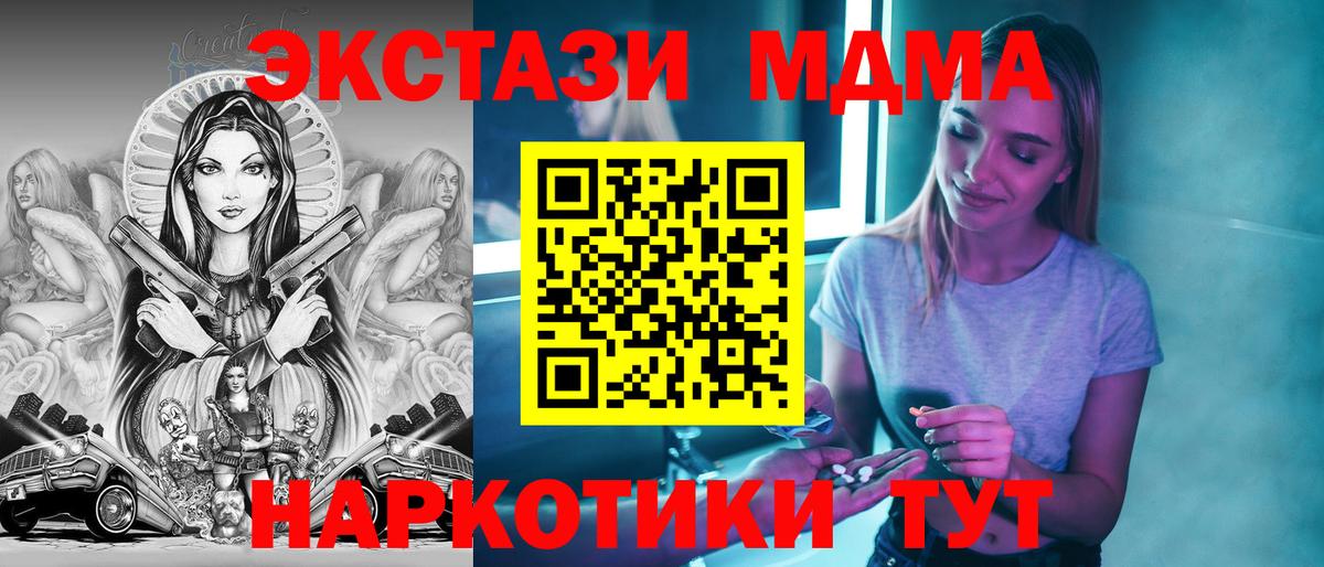 Назарово  MDMA crystal  Вход с VPN  MDMA молли 