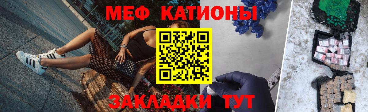 Меф Назарово