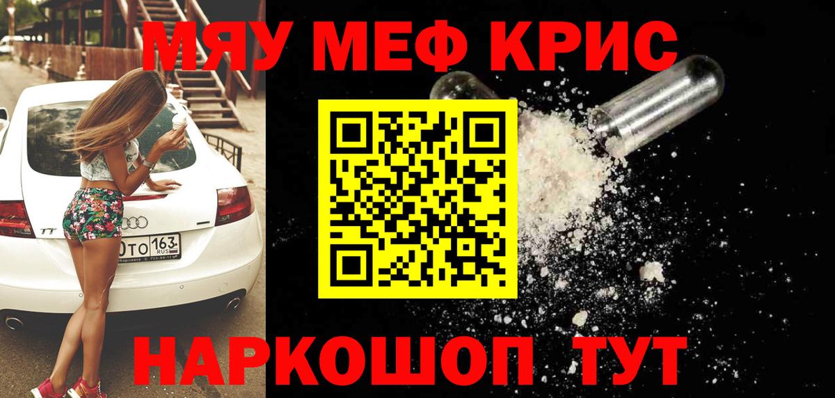 Мефедрон  Меф  Назарово  МЯУ-МЯУ мяу мяу  Меф мука  Вход с VPN 