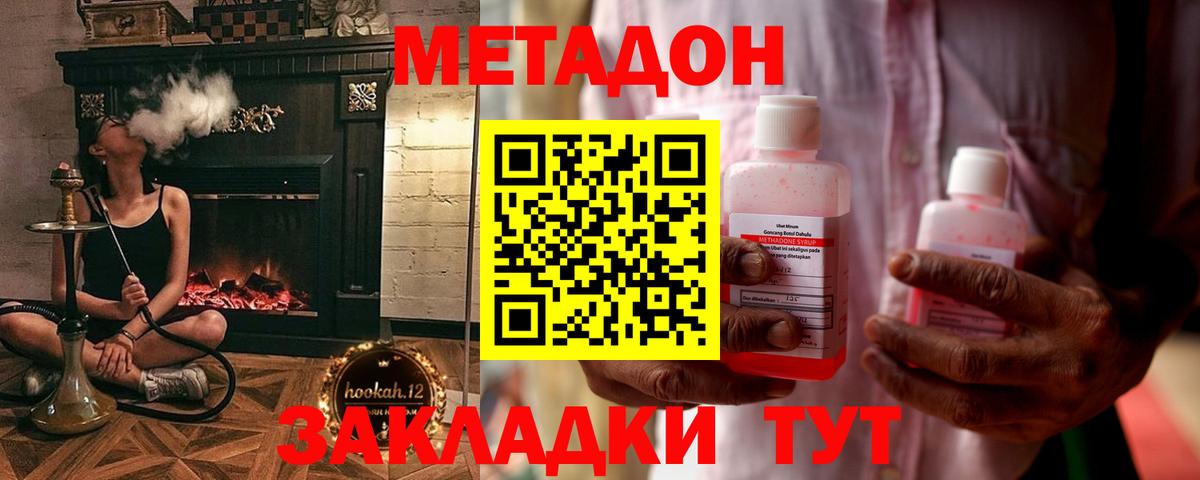 Метадон VHQ Назарово