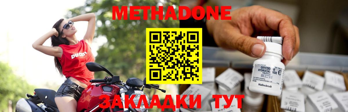 Метадон methadone  МЕТАДОН VHQ  Назарово  Вход с VPN 