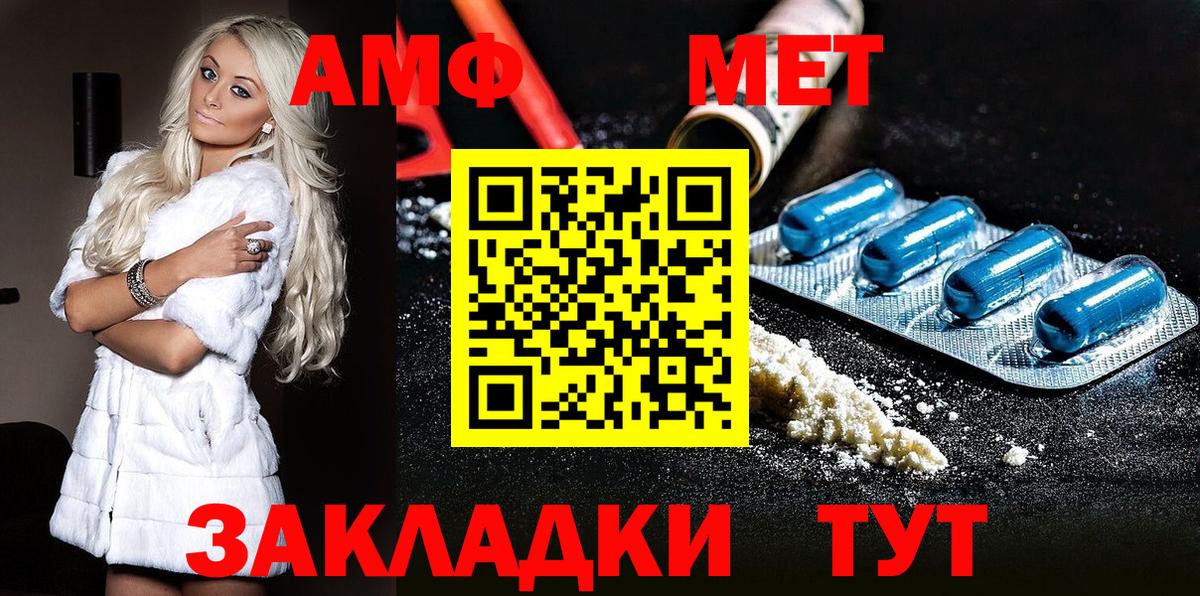 МЕТАМФЕТАМИН кристалл Назарово