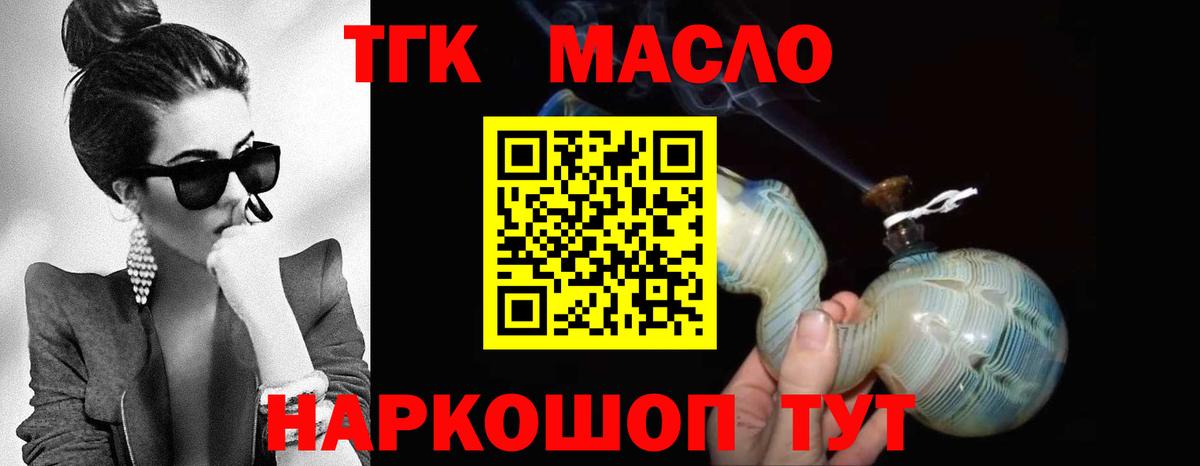 Дистиллят ТГК Wax Назарово
